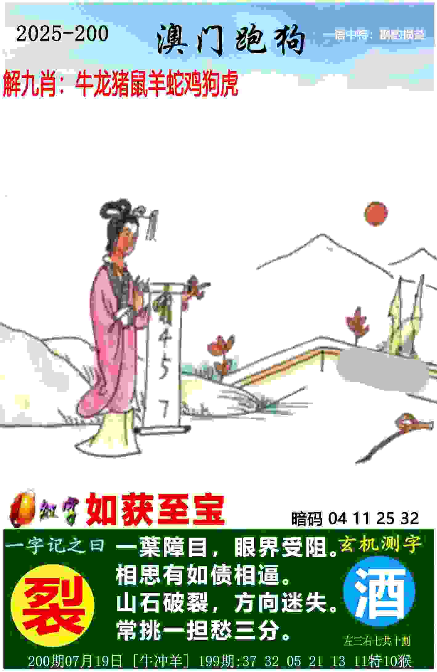 新澳门精准期期准免费 v21.9.79.91 官方正式版 2